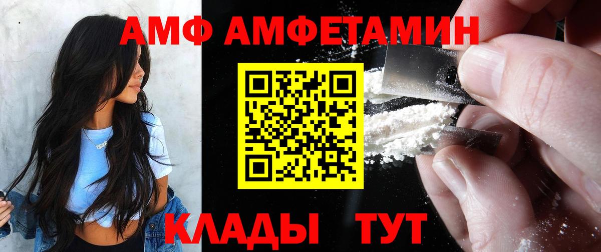 АМФ VHQ Сарапул