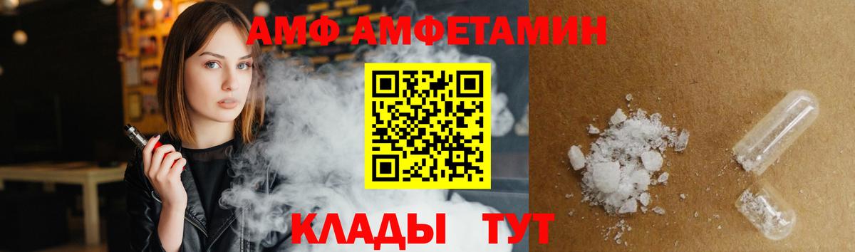 Сарапул  Амфетамин  Вход с VPN  Амфетамин VHQ 