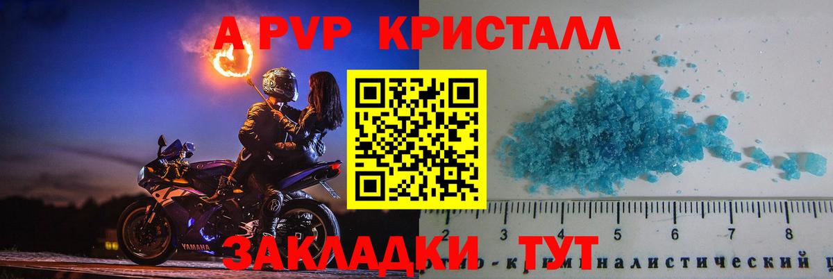 APVP мука  Вход с VPN  Альфа ПВП VHQ  Сарапул 