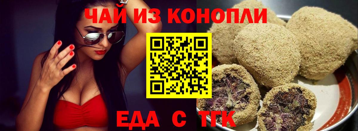 Сарапул  Еда ТГК марихуана  Вход с VPN 