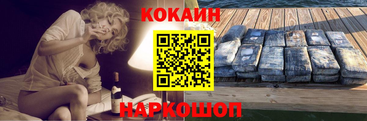 COCAIN 98% Сарапул