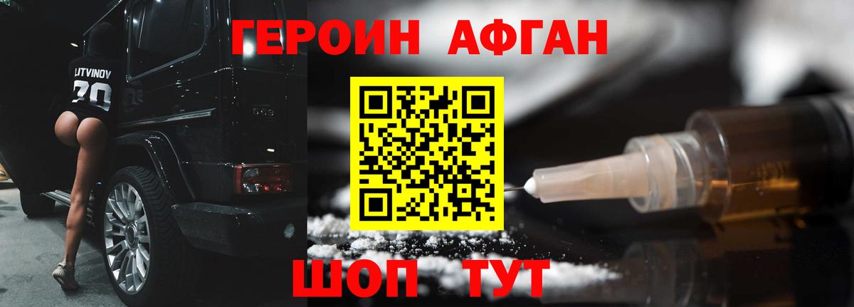 ГЕРОИН герыч  Вход с VPN  Сарапул 