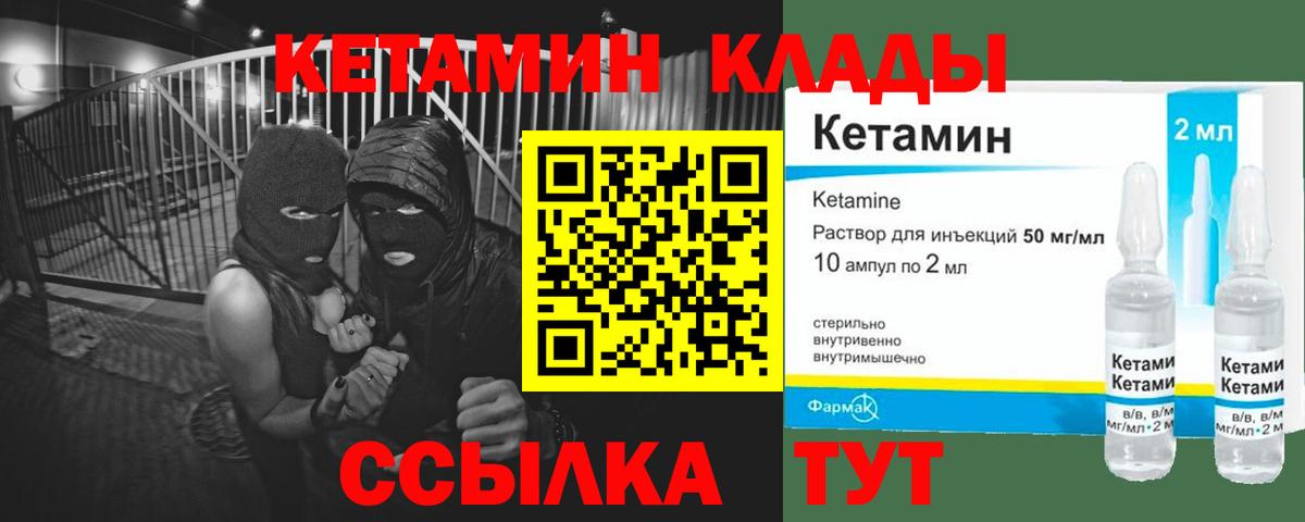 КЕТАМИН ketamine  Вход с VPN  Сарапул 