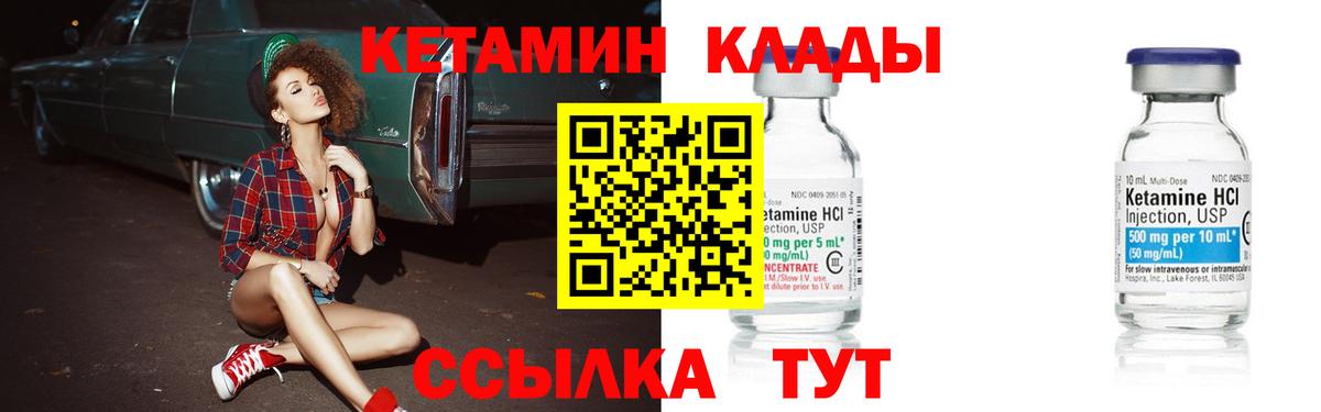 КЕТАМИН ketamine Сарапул