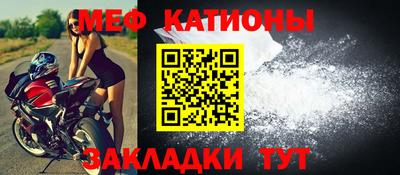 мяу мяу кристалл Партизанск