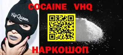 кокаин VHQ Первоуральск