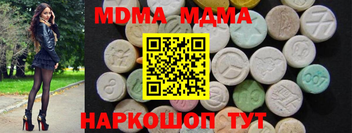 МДМА Molly Сарапул