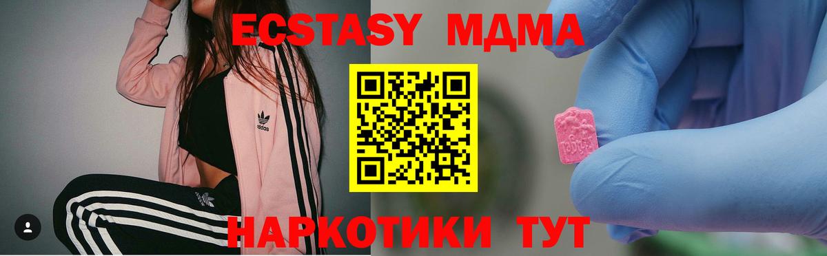 Сарапул  МДМА  Вход с VPN  MDMA молли  MDMA Molly 
