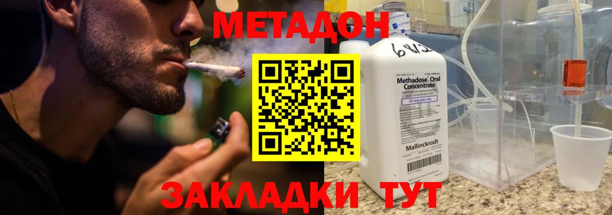 Сарапул  Метадон methadone  блэк спрут зеркало  Вход с VPN 