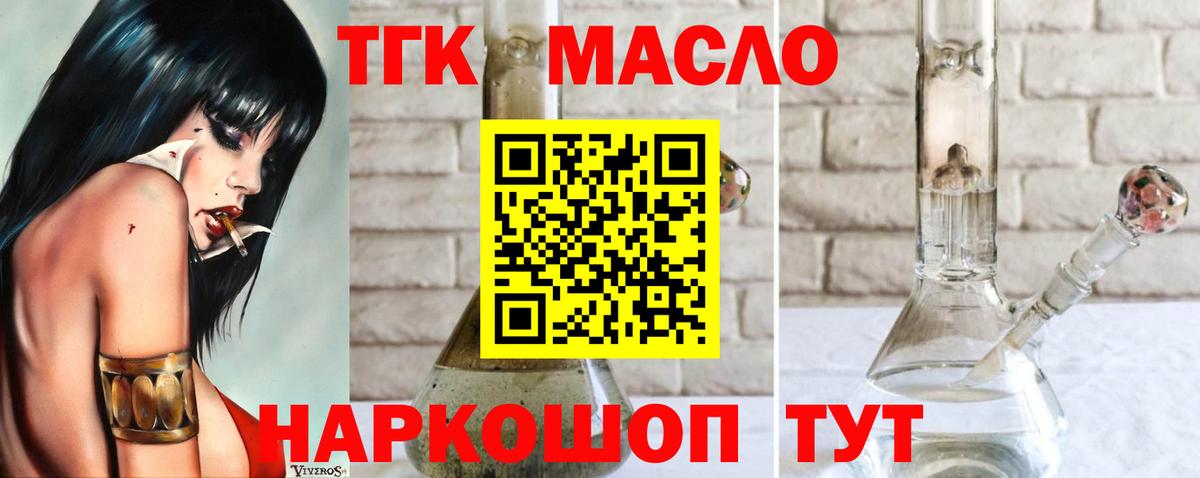 ТГК концентрат Сарапул
